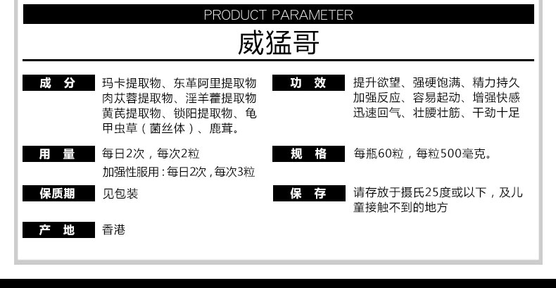 萊特維?。╓RIGHT_LIFE）威猛哥保健品男瑪咖秘魯瑪卡淫羊藿東革阿里膠å›?0ç2?ç›?