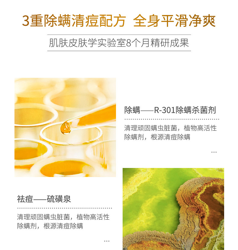 SKT苦參除螨凈‚¤çš?