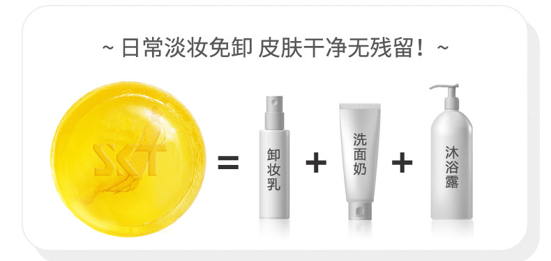 SKT苦參除螨凈‚¤çš?
