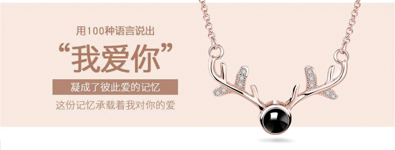 小鹿角純銀項(xiàng)é“?條ã€今日頭條ã€?