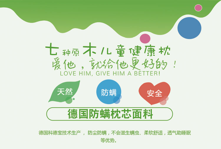 七種原木健康枕風雅保護頸椎改善睡眠兒童枕å¤?