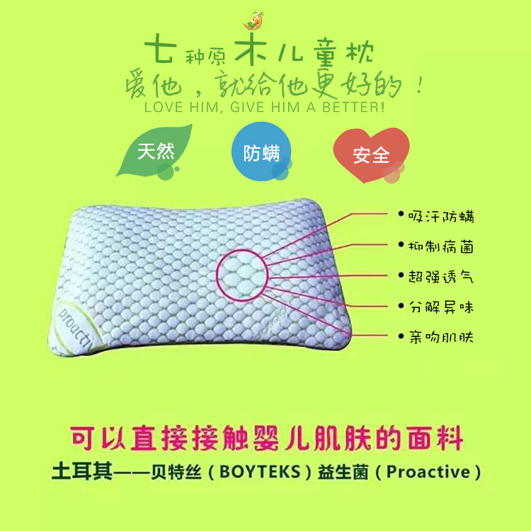 七種原木健康枕風雅保護頸椎改善睡眠兒童枕å¤?