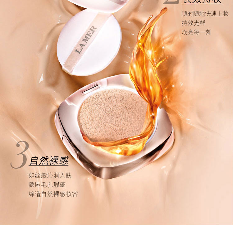 海蓝之谜(LA_MER)谜鎏光焕变气垫粉底液含替èŠ?2号自然色12g*2