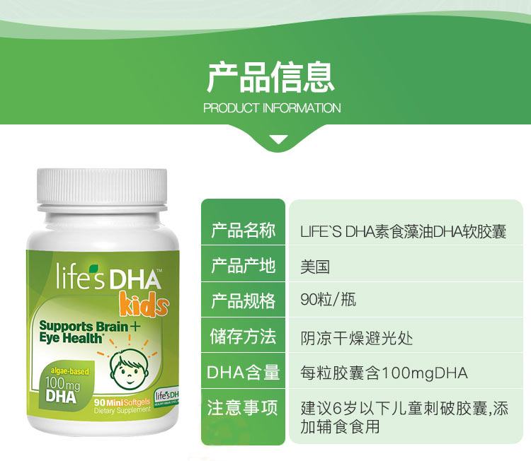 紐曼æ–?Neuromins)LIfe’s DHA嬰幼兒海藻油DHA 100mg*90ç2?