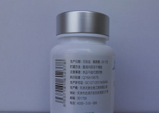天狮(Tiens)沙棘油软胶囊 0.5g*70粒（新包装）