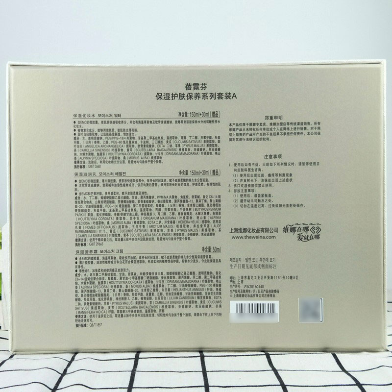 維娜(THE_WEINA)蓓霓芬保濕套è￡?