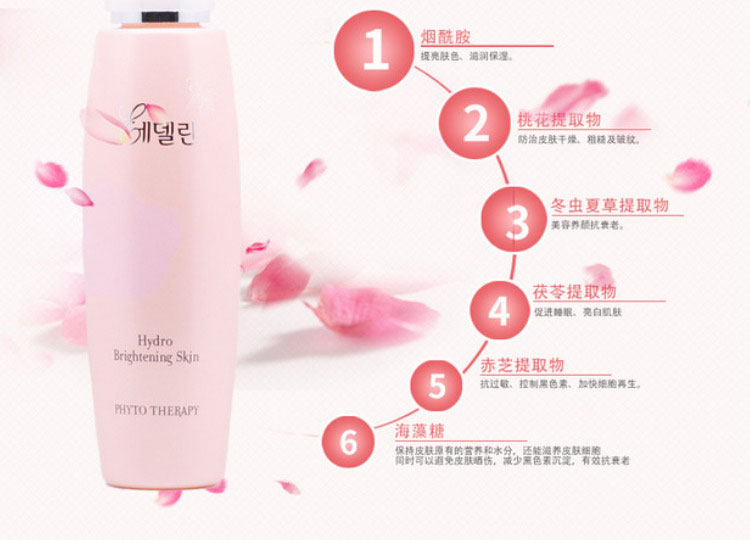 美締å?BEAUTIQUE)愛特林保濕亮膚護(hù)膚水120ml