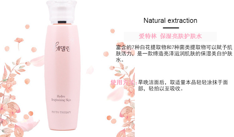 美締å?BEAUTIQUE)愛特林保濕亮膚護(hù)膚水120ml