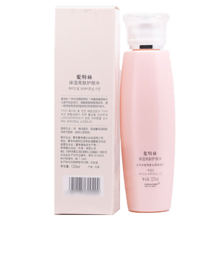 美締å?BEAUTIQUE)愛特林保濕亮膚護(hù)膚水120ml