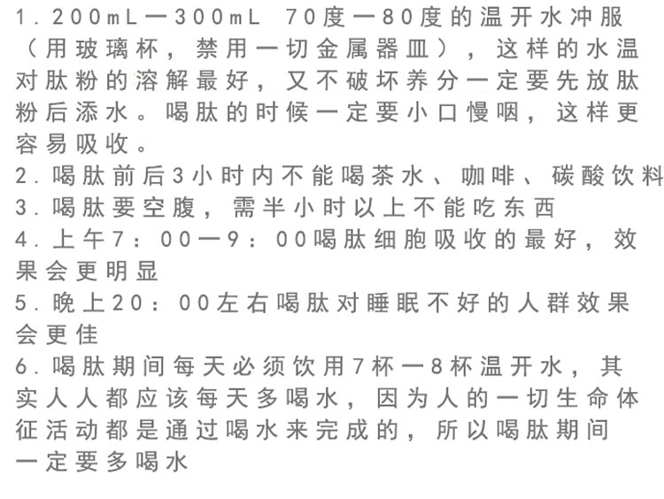 嘉肽生物(JIATAI)金士力牦牛骨小分子復(fù)合膠原蛋白肽ç2?8g*35è￠?