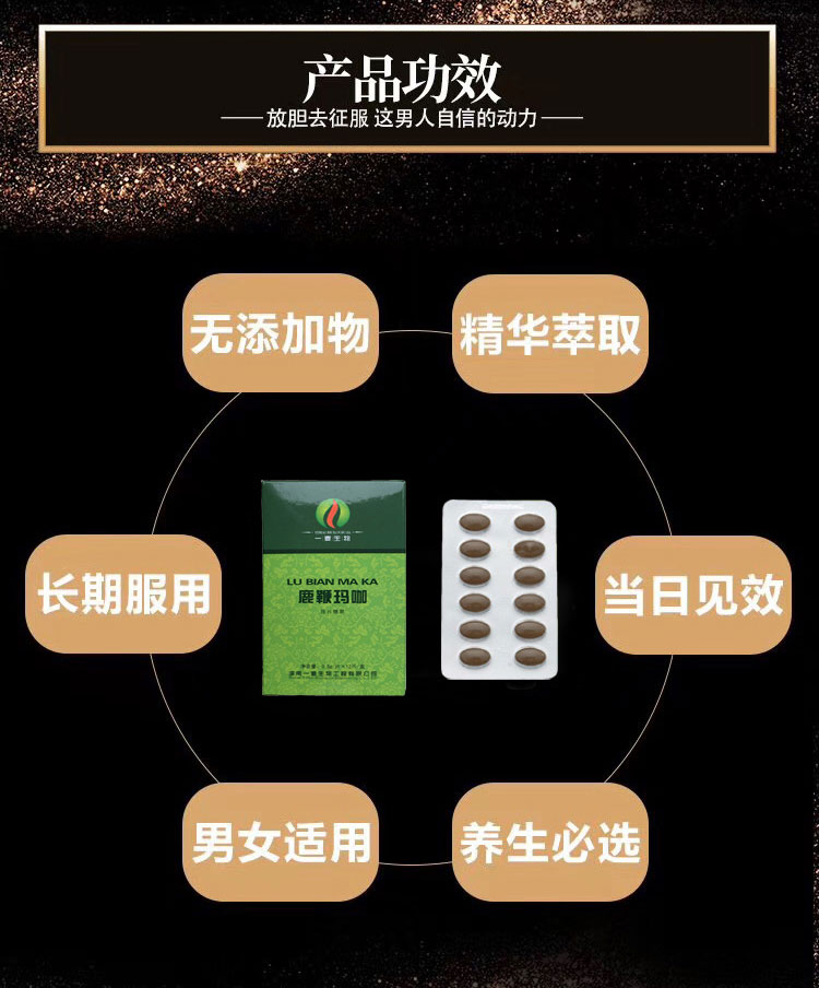 绿之éŸ?Resgreen)鹿鞭玛咖压片糖果 12ç‰?ç›?2ç›?