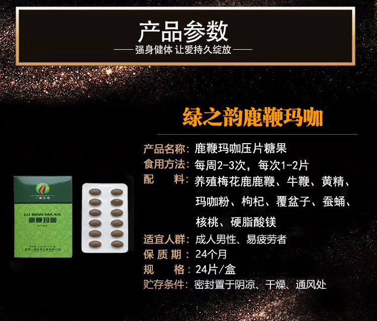 绿之éŸ?Resgreen)鹿鞭玛咖压片糖果 12ç‰?ç›?2ç›?
