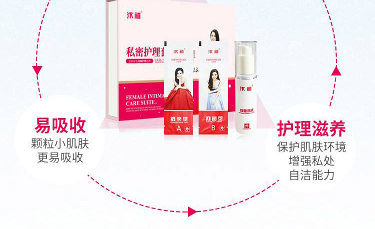 汴禧D女郎（BX）第三代私密護(hù)理套裝