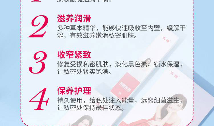 汴禧D女郎（BX）第三代私密護(hù)理套裝