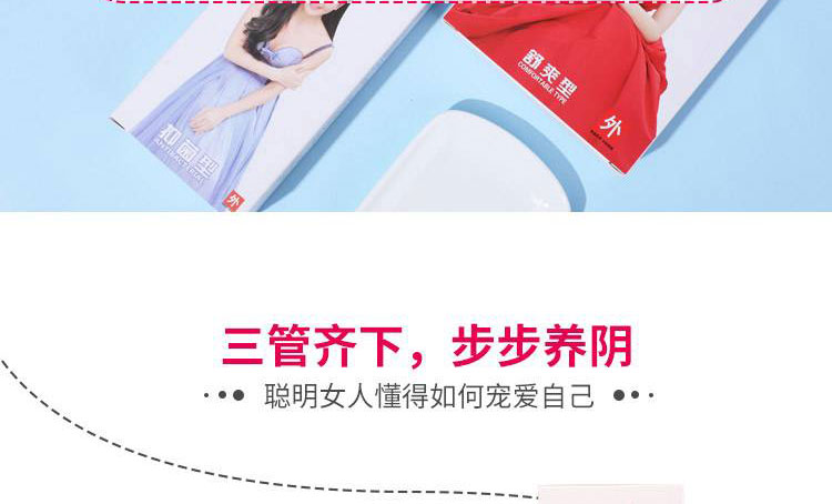 汴禧D女郎（BX）第三代私密護(hù)理套裝