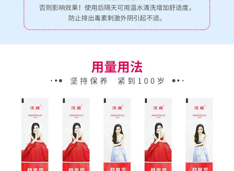 汴禧D女郎（BX）第三代私密護(hù)理套裝