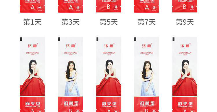 汴禧D女郎（BX）第三代私密護(hù)理套裝