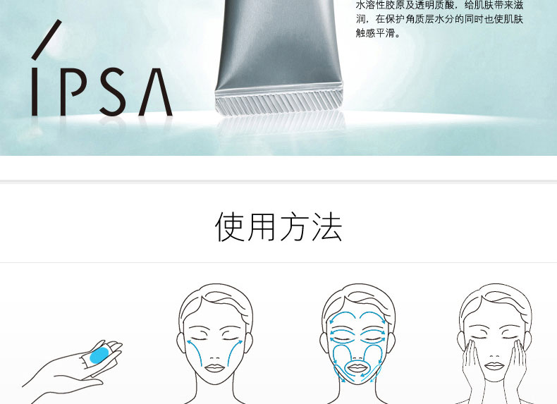 茵芙èŽ?IPSA)流金歲月奕采按摩眼霜20g