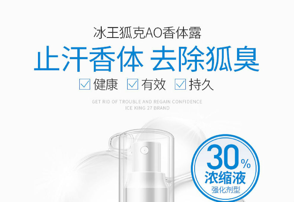 冰王（IceKing）狐克A0åž?0ml*36æ”?