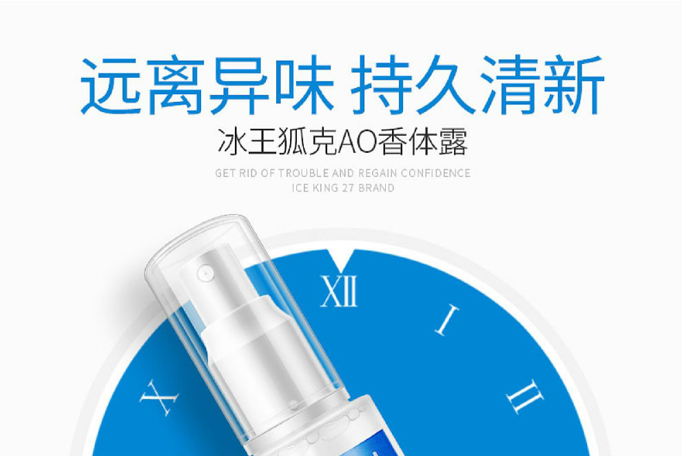 冰王（IceKing）狐克A0åž?0ml*36æ”?