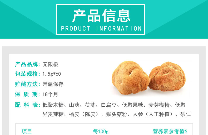 無限æ??Infinitus)常欣衛(wèi)固體飲æ–?.5g*60è￠?