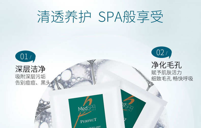 法国美帕（MedSPA）海粘土净Œ–控油细致毛孔清洁面膜20gx6ç‰?
