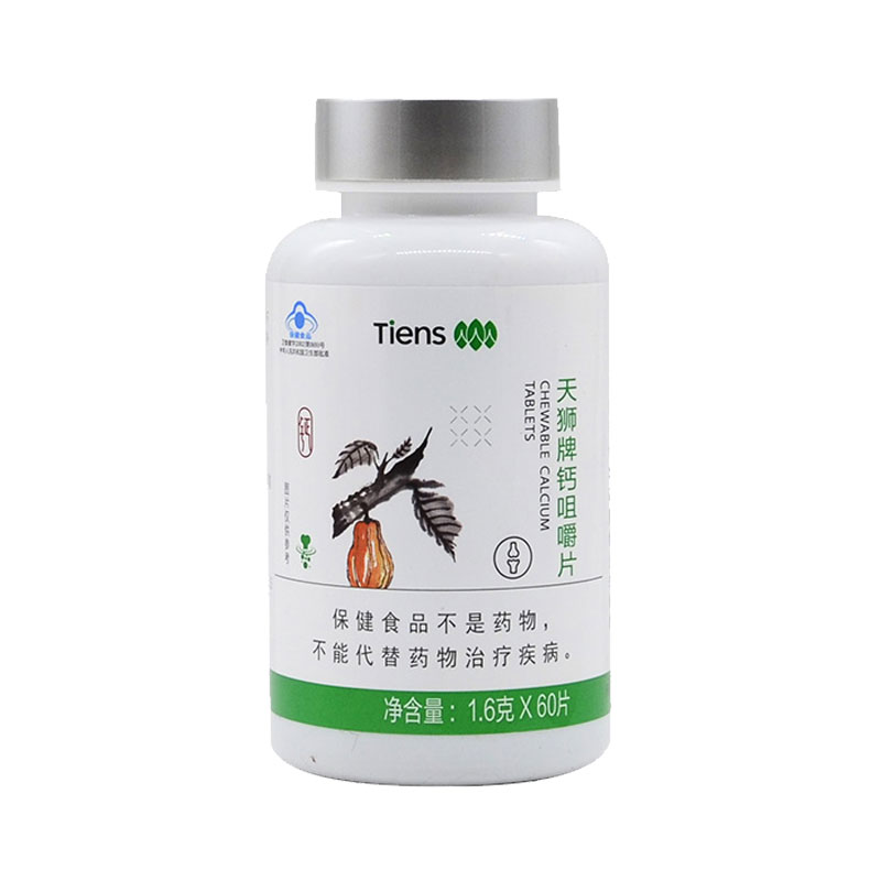 天獅(Tiens)鈣咀嚼片 1.6g/ç‰?60ç‰?