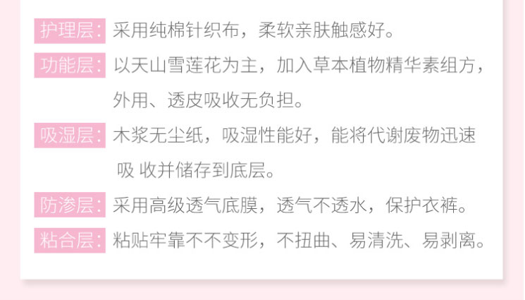 金天国际(Golden_days)雪莲养护福贴要垫-24ç‰?