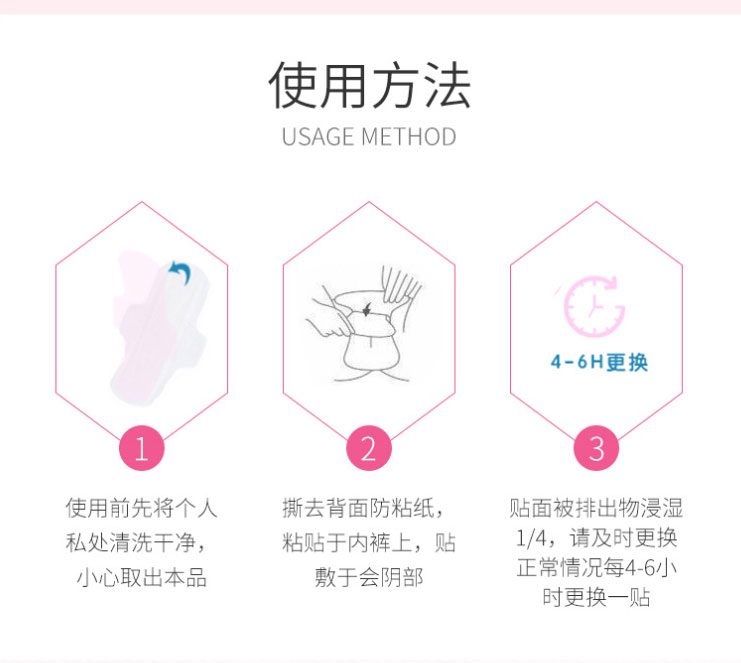 金天国际(Golden_days)雪莲养护福贴要垫-24ç‰?