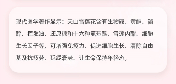 金天国际(Golden_days)雪莲养护福贴要垫-24ç‰?