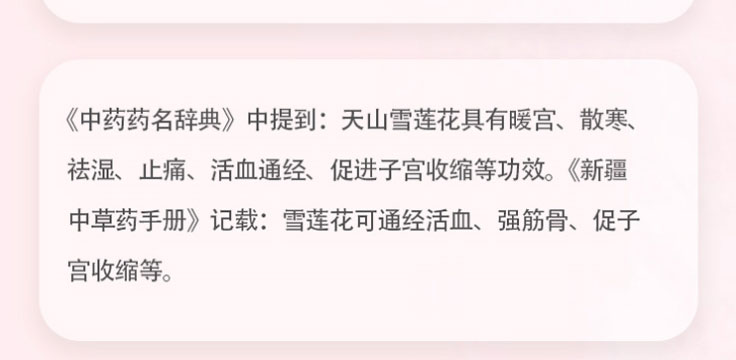 金天国际(Golden_days)雪莲养护福贴要垫-24ç‰?