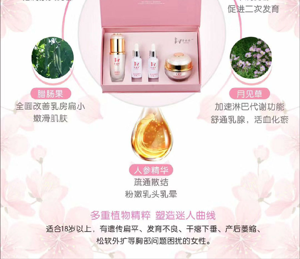 蒂安綺豐胸豐韻美胸套
