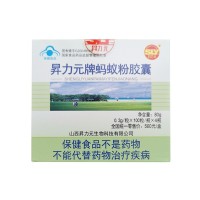 昇力元(Shengliyuan)螞蟻粉膠囊0.2g/粒*100粒/瓶*4瓶/盒【三型】