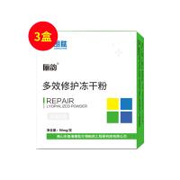 俪韵(Liyun)多效修复冻干粉（原细胞生长因子）50000IU 【三盒装】