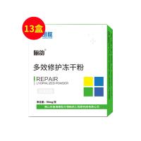 俪韵(Liyun)多效修复冻干粉（原细胞生长因子）50000IU 【买十送三】