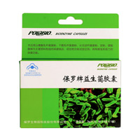 保罗生物(POLOBIO)益生菌胶囊 0.5g/粒*6粒*1板 *5盒装