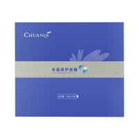 暨大創(chuàng)科(JDCK)細(xì)胞傳奇冰晶修護面膜70g*20片