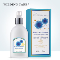 维尔汀(WILDING_CARE)蓝甘菊静心舒敏倍护乳110ml