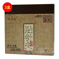 貼針灸(tiezhenjiu)谷世喆 貼針灸 砭貼【3盒療程裝】