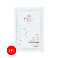 医知康(YZK)多肽修护冰膜30ml*8片