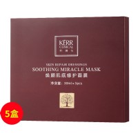 科琳卡(Kerr_Clinical)焕颜肌底修护面膜限时特卖5盒装