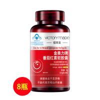 维萃美(Victorymade)番茄红素软胶囊8瓶装