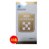 美宝(mebo)美宝牌胃肠胶囊0.5g/粒*50粒【18瓶疗程装】