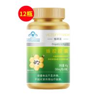 维萃美(Victorymade)蜂胶降低三高、增强体质巩固套装500mg*90粒 【中文版】