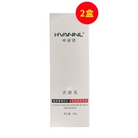 唤新妍(HVANNL)洁肤乳30ml【钜惠爆款两件套】