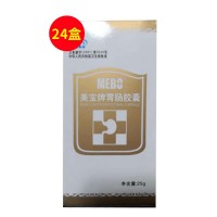 美宝(mebo)美宝牌胃肠胶囊0.5g/粒*50粒【24瓶疗程装】