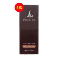 伊麗莎柏(YILISHABO)臻潤(rùn)舒緩精華液15ml 【5瓶】