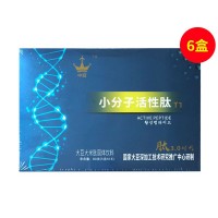 中冠（ZHONGGUAN）綜合肽小分子活性肽T1【6盒裝】