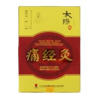 太阳神(Taiyangshen)痛经灸