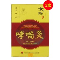 太陽神(Taiyangshen)哮喘灸 5盒套裝